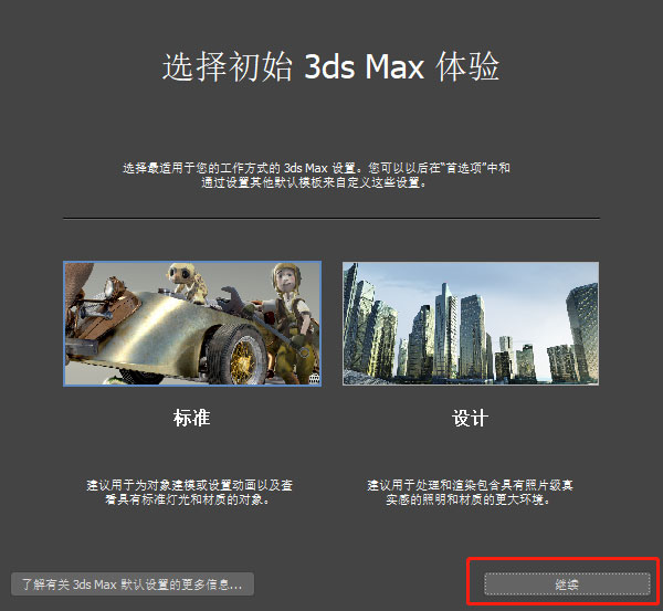 3DMAX2017免費下載，3DMAX2017中文破解版，安裝教程